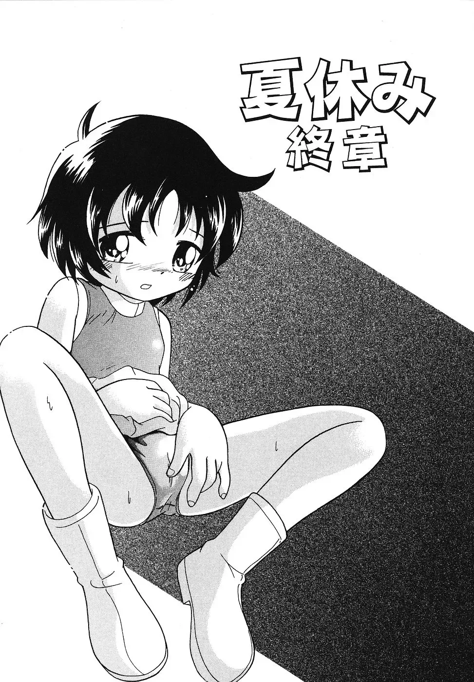 [Hoshino Fuuta] Tennen Youeki ~The Natural Lolita Liquid~ Fhentai - Page 42