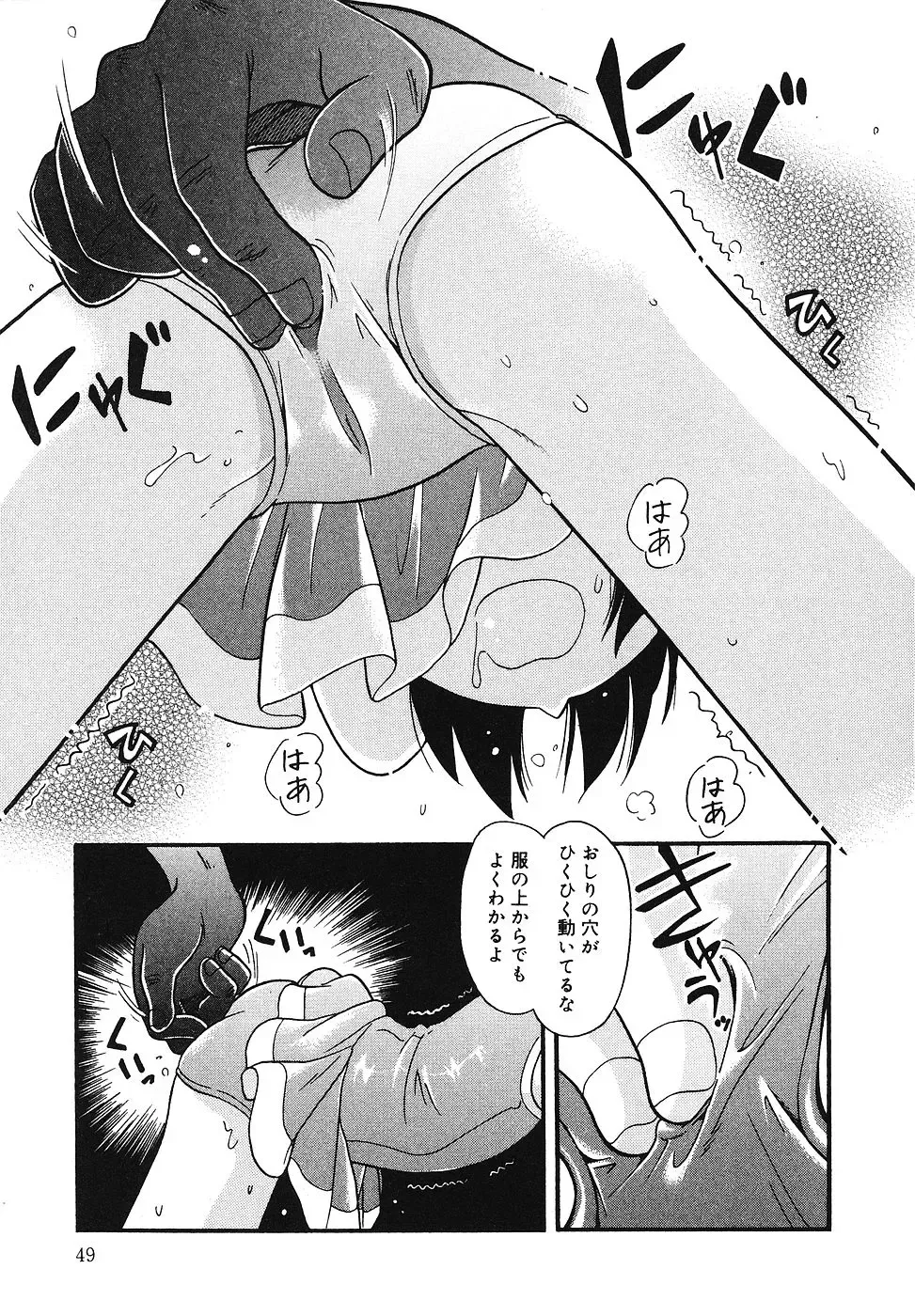 [Hoshino Fuuta] Tennen Youeki ~The Natural Lolita Liquid~ Fhentai - Page 50