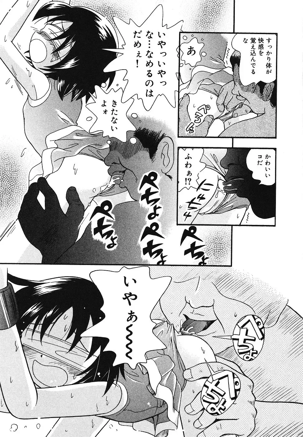 [Hoshino Fuuta] Tennen Youeki ~The Natural Lolita Liquid~ Fhentai - Page 52