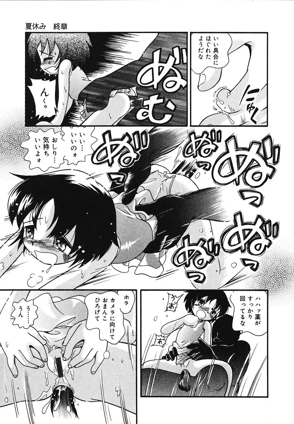 [Hoshino Fuuta] Tennen Youeki ~The Natural Lolita Liquid~ Fhentai - Page 60