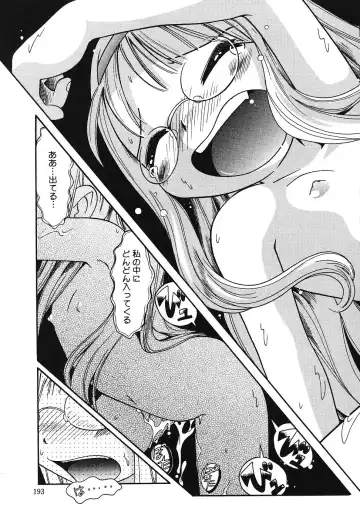 [Hoshino Fuuta] Tennen Youeki ~The Natural Lolita Liquid~ Fhentai - Page 194