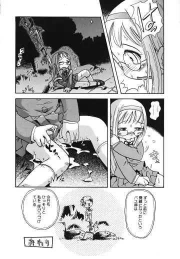 [Hoshino Fuuta] Tennen Youeki ~The Natural Lolita Liquid~ Fhentai - Page 195