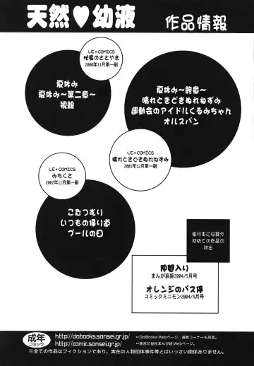 [Hoshino Fuuta] Tennen Youeki ~The Natural Lolita Liquid~ Fhentai - Page 196