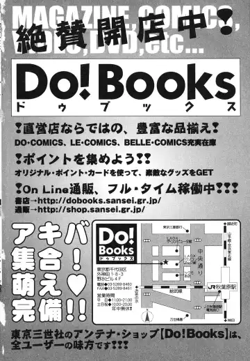 [Hoshino Fuuta] Tennen Youeki ~The Natural Lolita Liquid~ Fhentai - Page 199