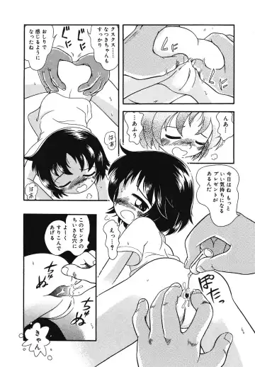 [Hoshino Fuuta] Tennen Youeki ~The Natural Lolita Liquid~ Fhentai - Page 29