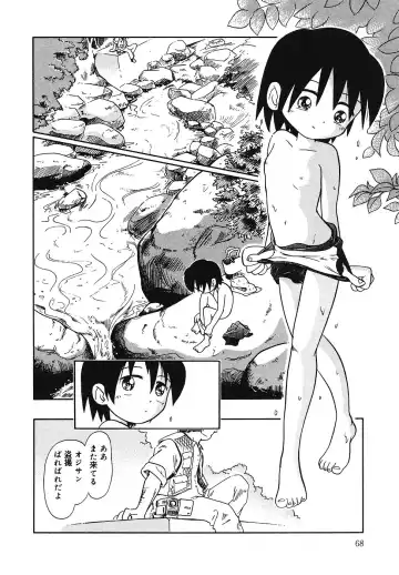 [Hoshino Fuuta] Tennen Youeki ~The Natural Lolita Liquid~ Fhentai - Page 69
