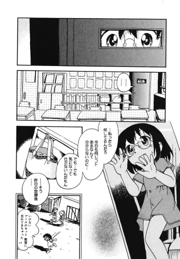 [Hoshino Fuuta] Tennen Youeki ~The Natural Lolita Liquid~ Fhentai - Page 85