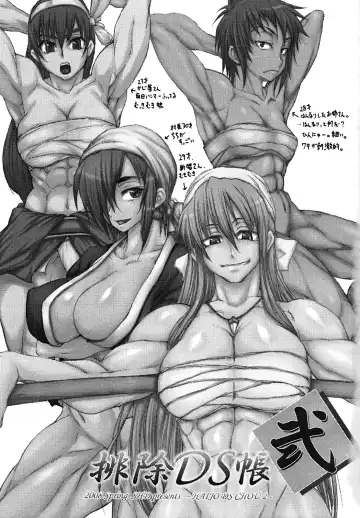 [Buchou Chinke] Haijo DS Chou 2 Fhentai - Page 2