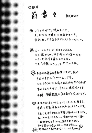 [Buchou Chinke] Haijo DS Chou 2 Fhentai - Page 3