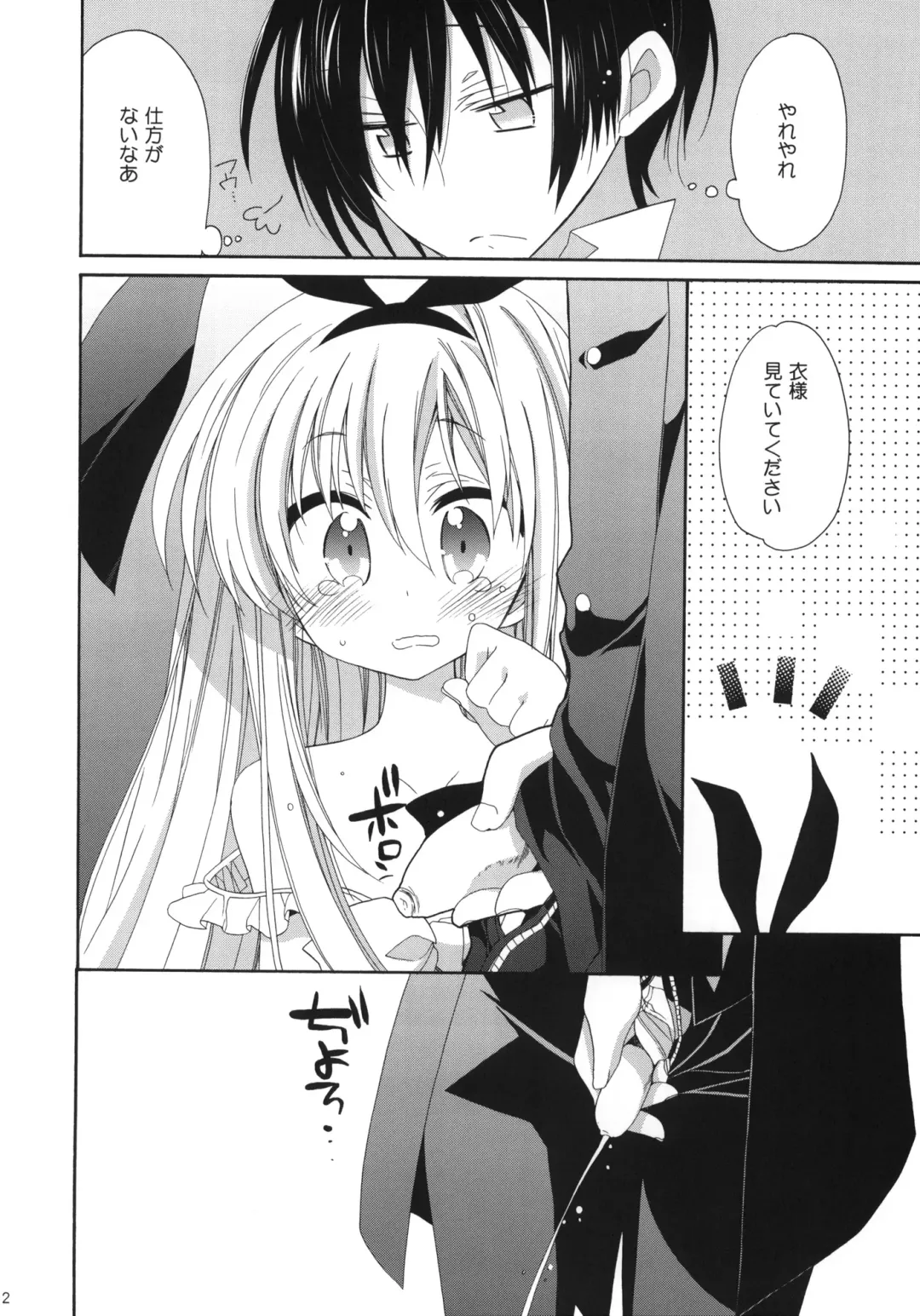 [Araki Kanao] MILKY BUNNY Fhentai - Page 11