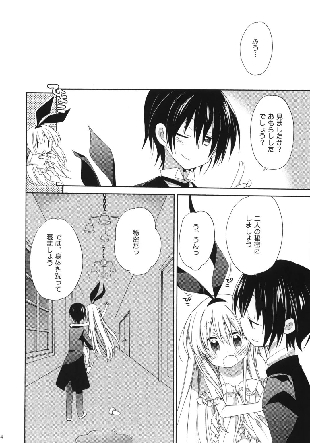 [Araki Kanao] MILKY BUNNY Fhentai - Page 13