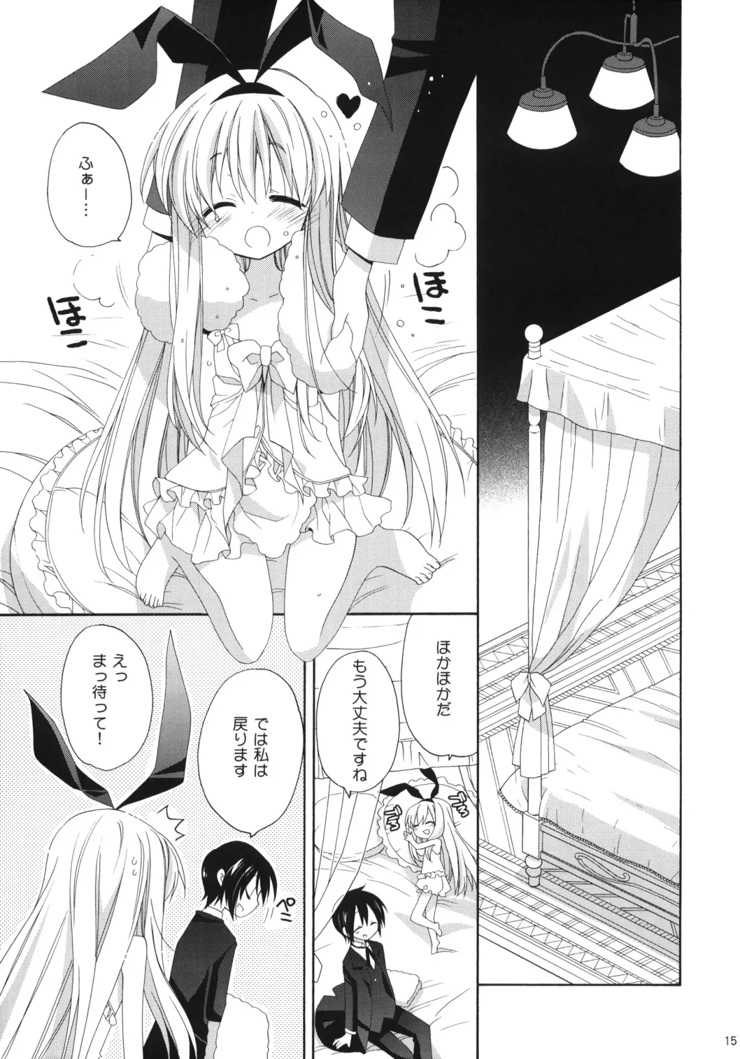 [Araki Kanao] MILKY BUNNY Fhentai - Page 14