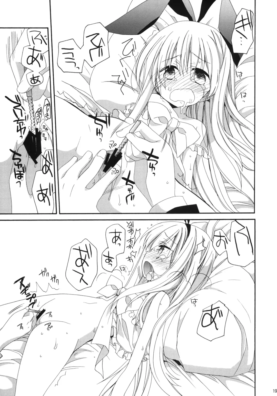 [Araki Kanao] MILKY BUNNY Fhentai - Page 18