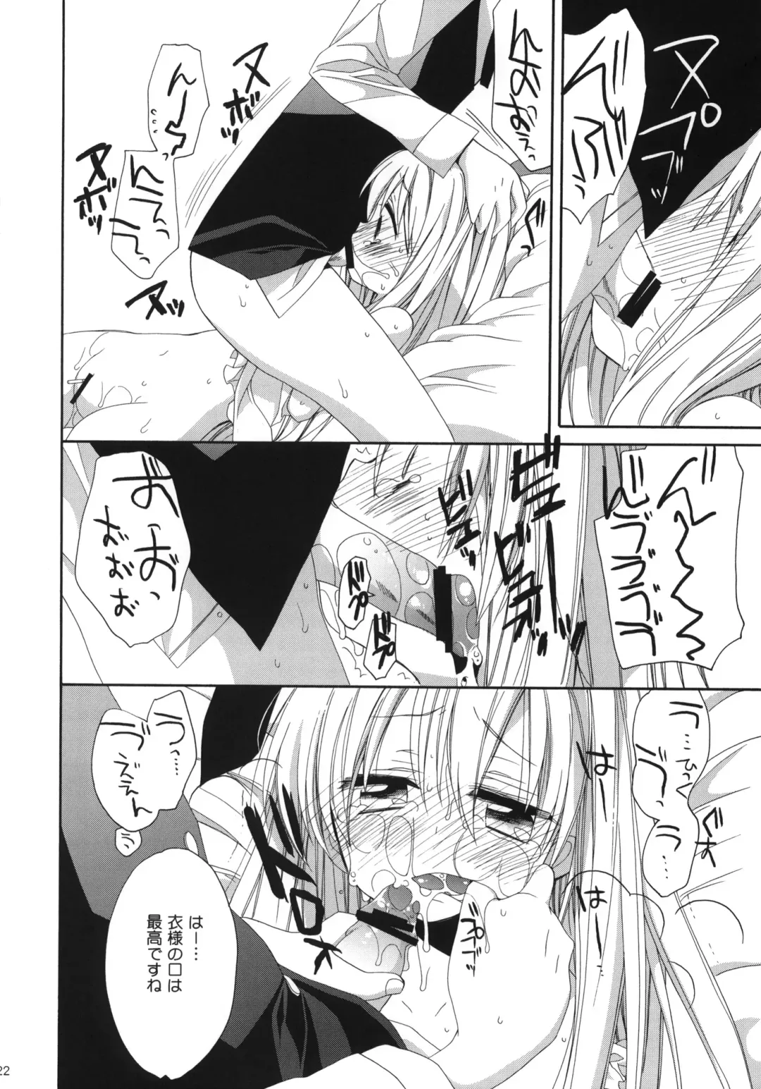 [Araki Kanao] MILKY BUNNY Fhentai - Page 21