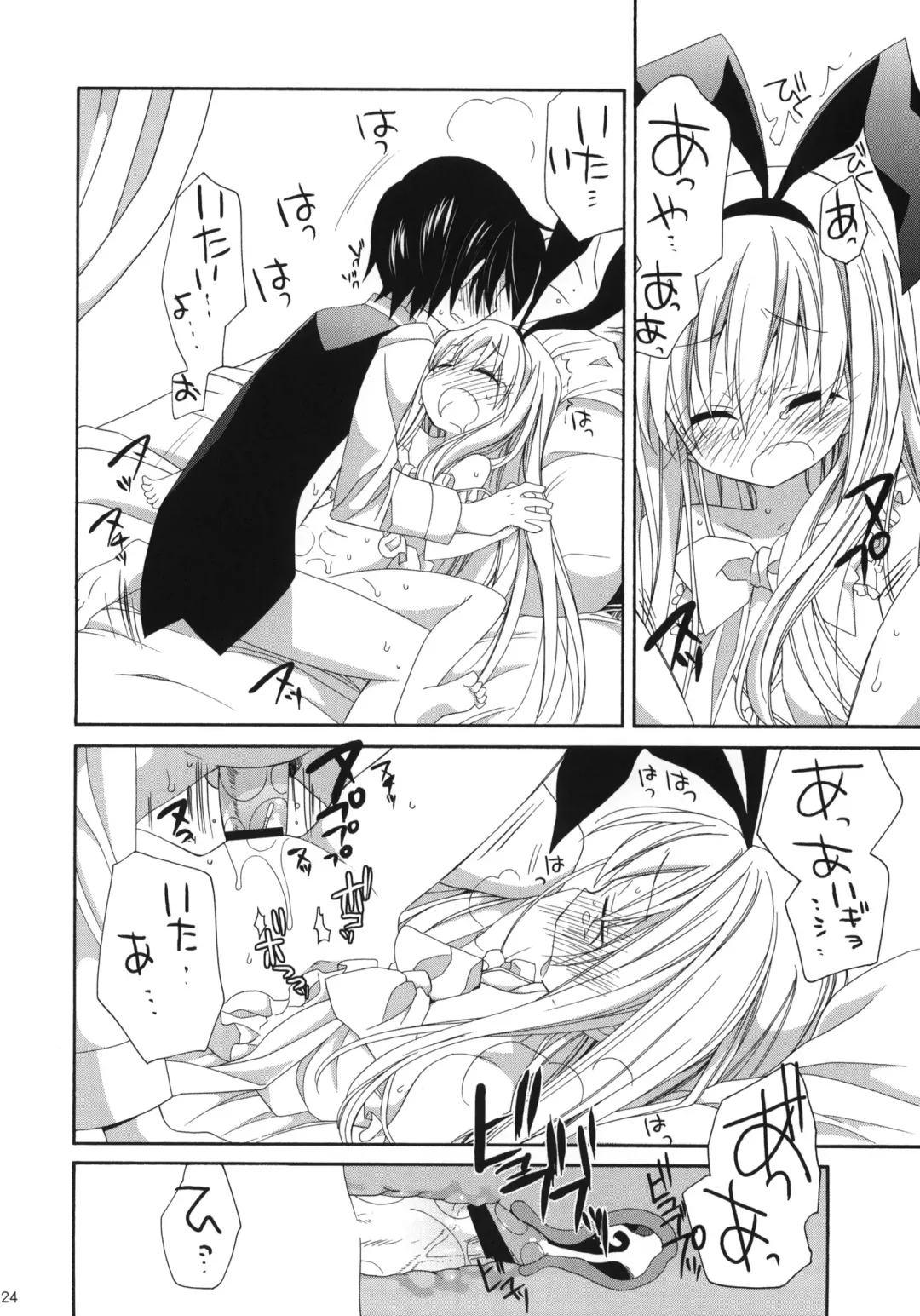 [Araki Kanao] MILKY BUNNY Fhentai - Page 23