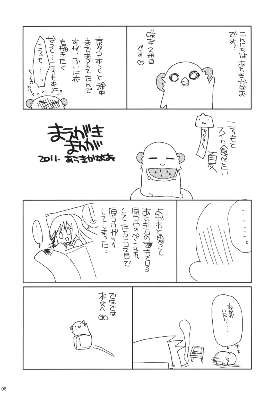 [Araki Kanao] MILKY BUNNY Fhentai - Page 5