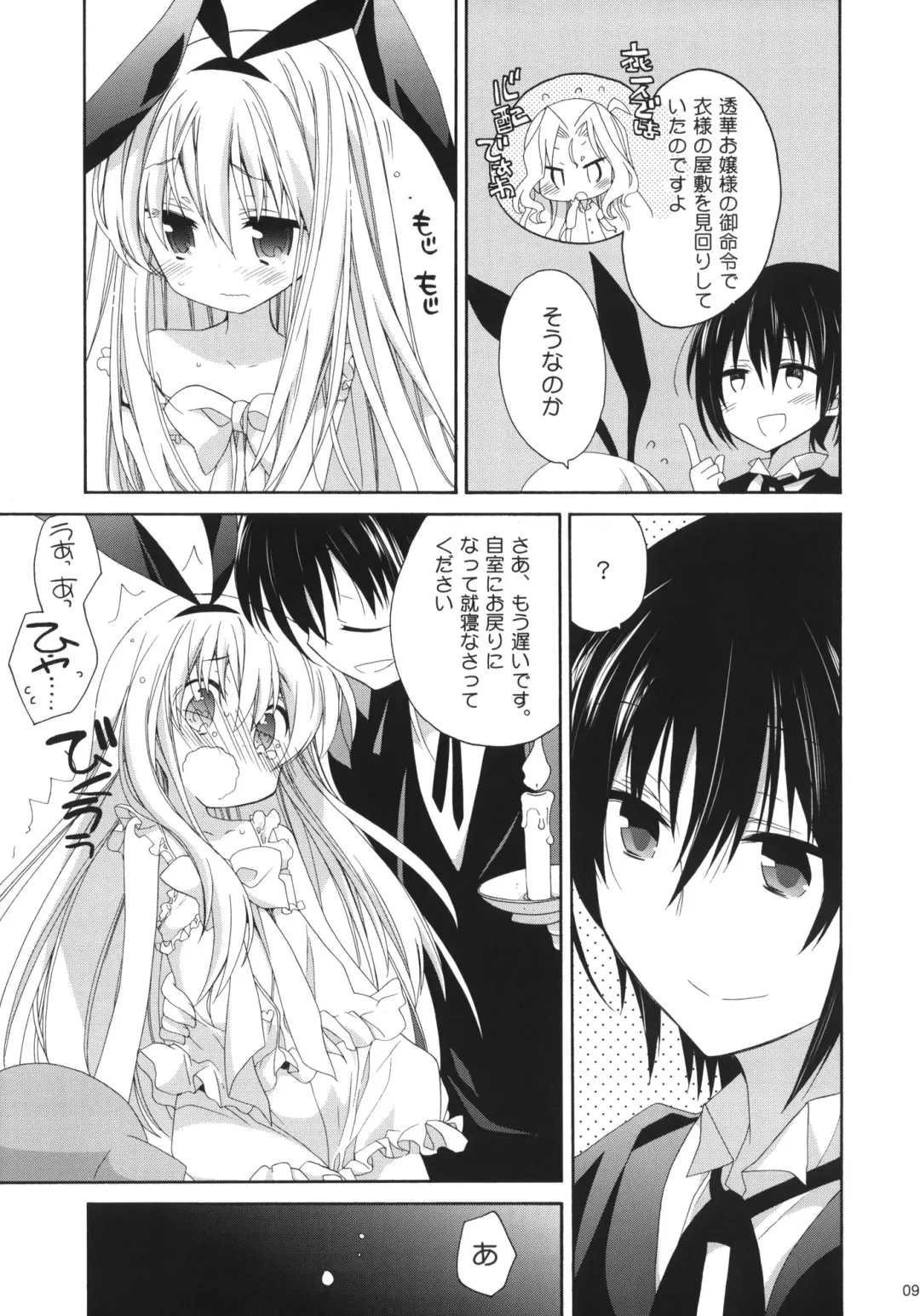 [Araki Kanao] MILKY BUNNY Fhentai - Page 8