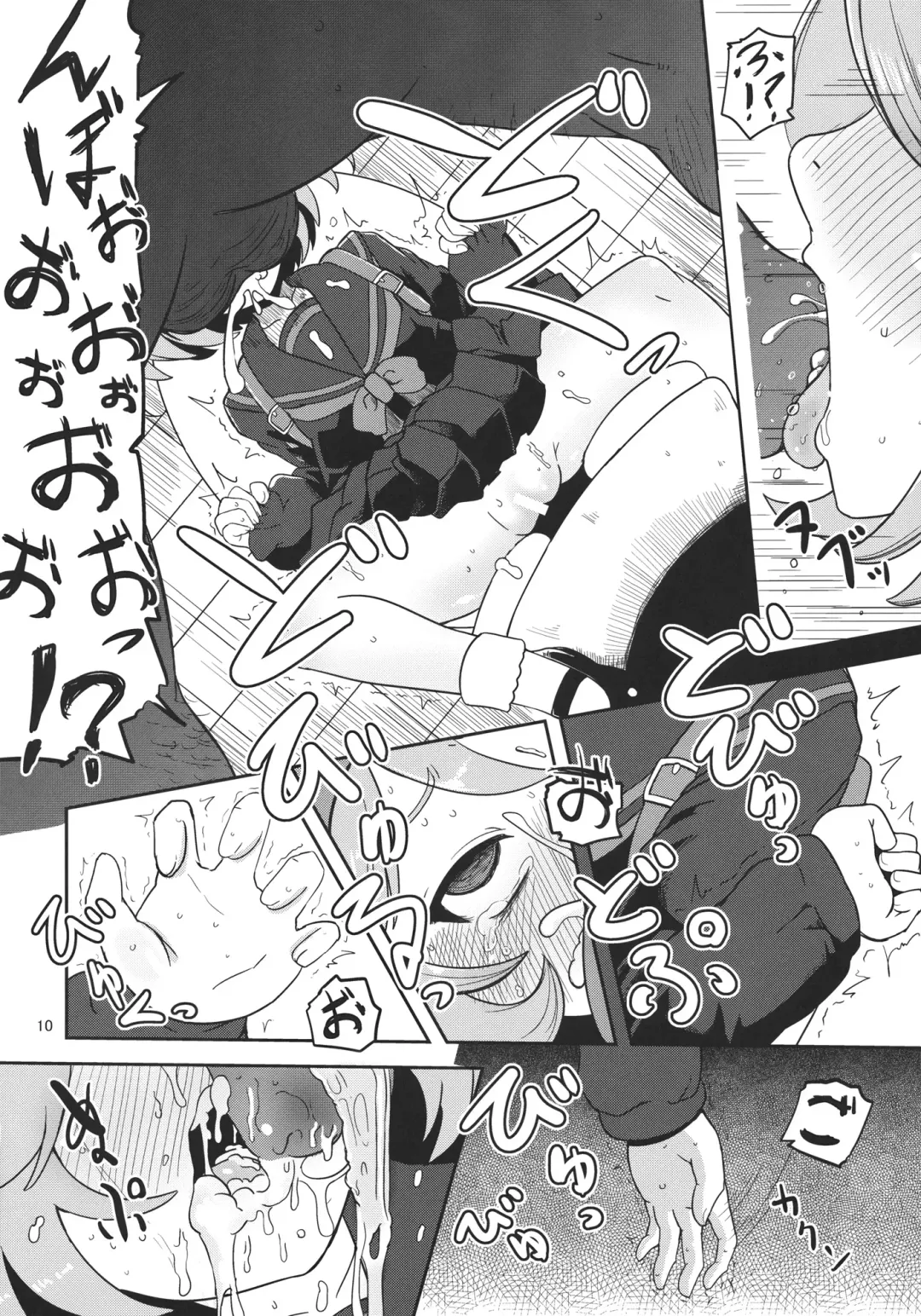 [Nalvas] Megami Shiyouzumi Fhentai - Page 12