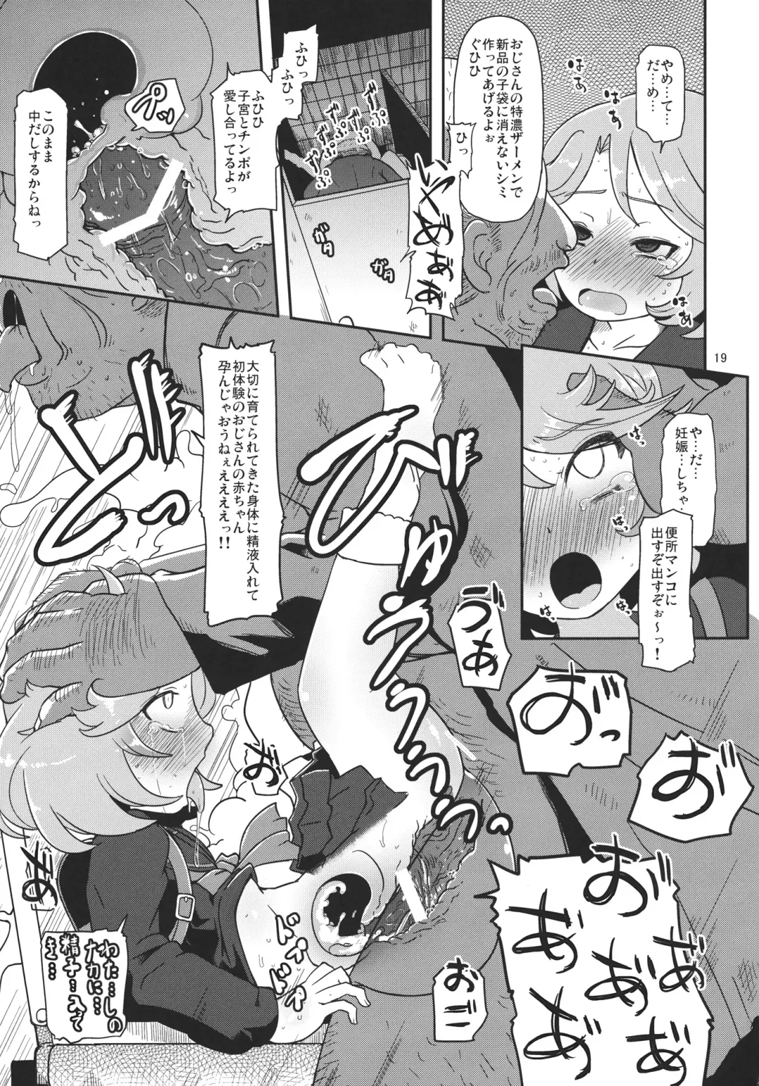 [Nalvas] Megami Shiyouzumi Fhentai - Page 21