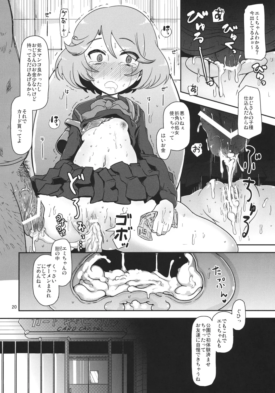 [Nalvas] Megami Shiyouzumi Fhentai - Page 22