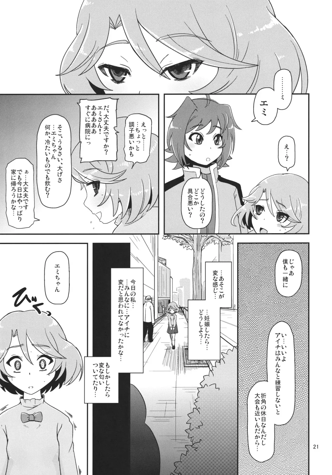 [Nalvas] Megami Shiyouzumi Fhentai - Page 23