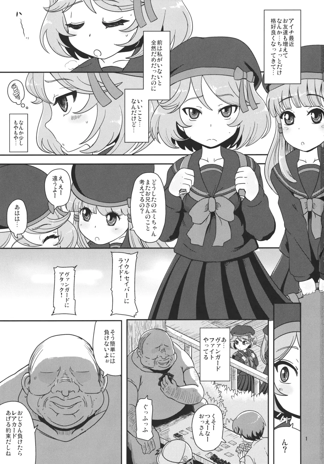 [Nalvas] Megami Shiyouzumi Fhentai - Page 3