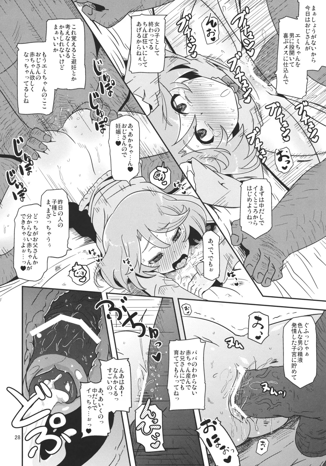 [Nalvas] Megami Shiyouzumi Fhentai - Page 30