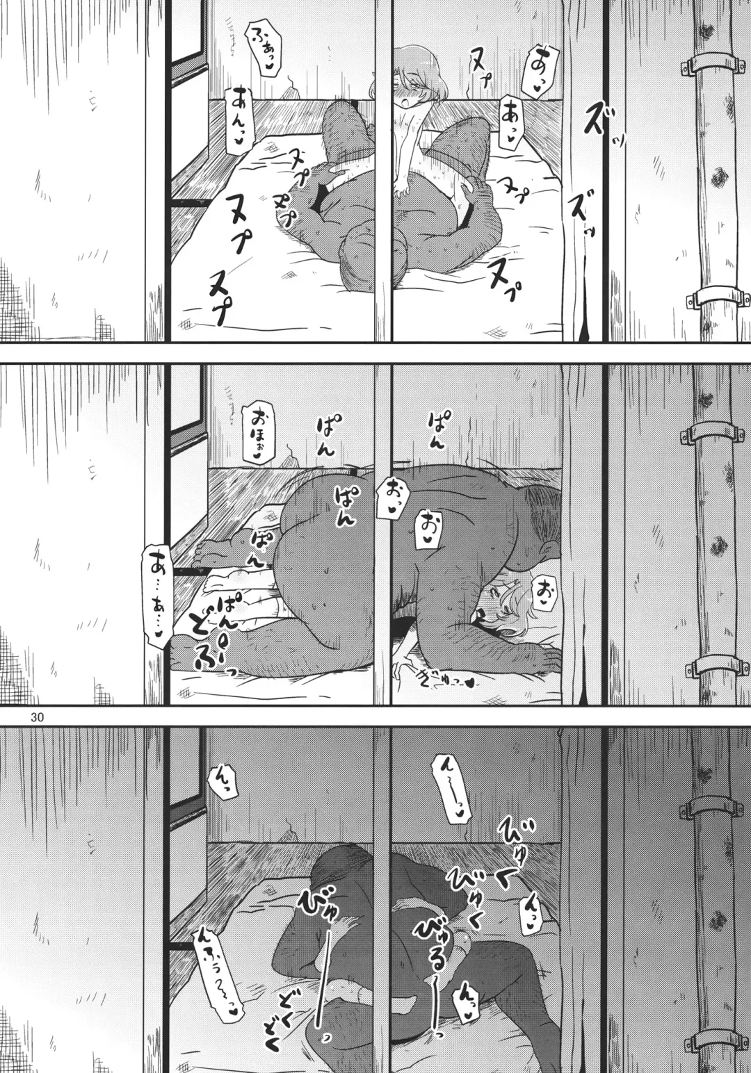 [Nalvas] Megami Shiyouzumi Fhentai - Page 32