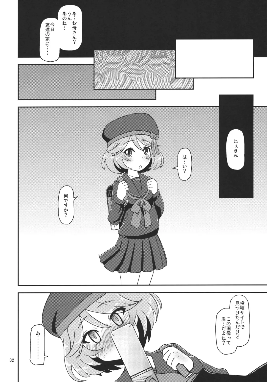 [Nalvas] Megami Shiyouzumi Fhentai - Page 34