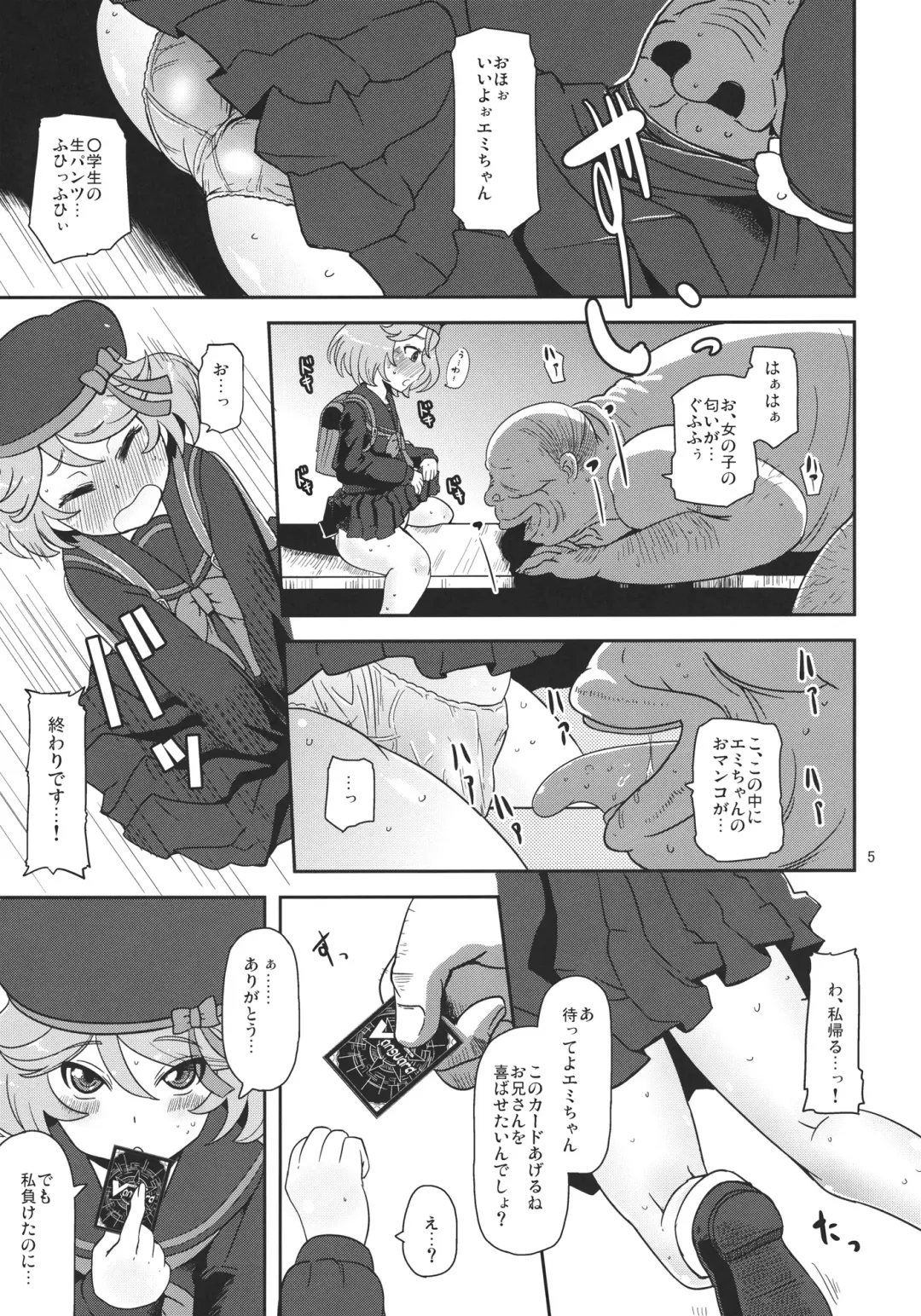 [Nalvas] Megami Shiyouzumi Fhentai - Page 7
