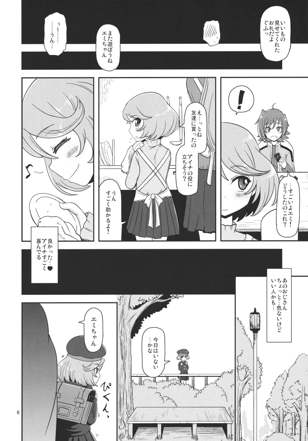 [Nalvas] Megami Shiyouzumi Fhentai - Page 8