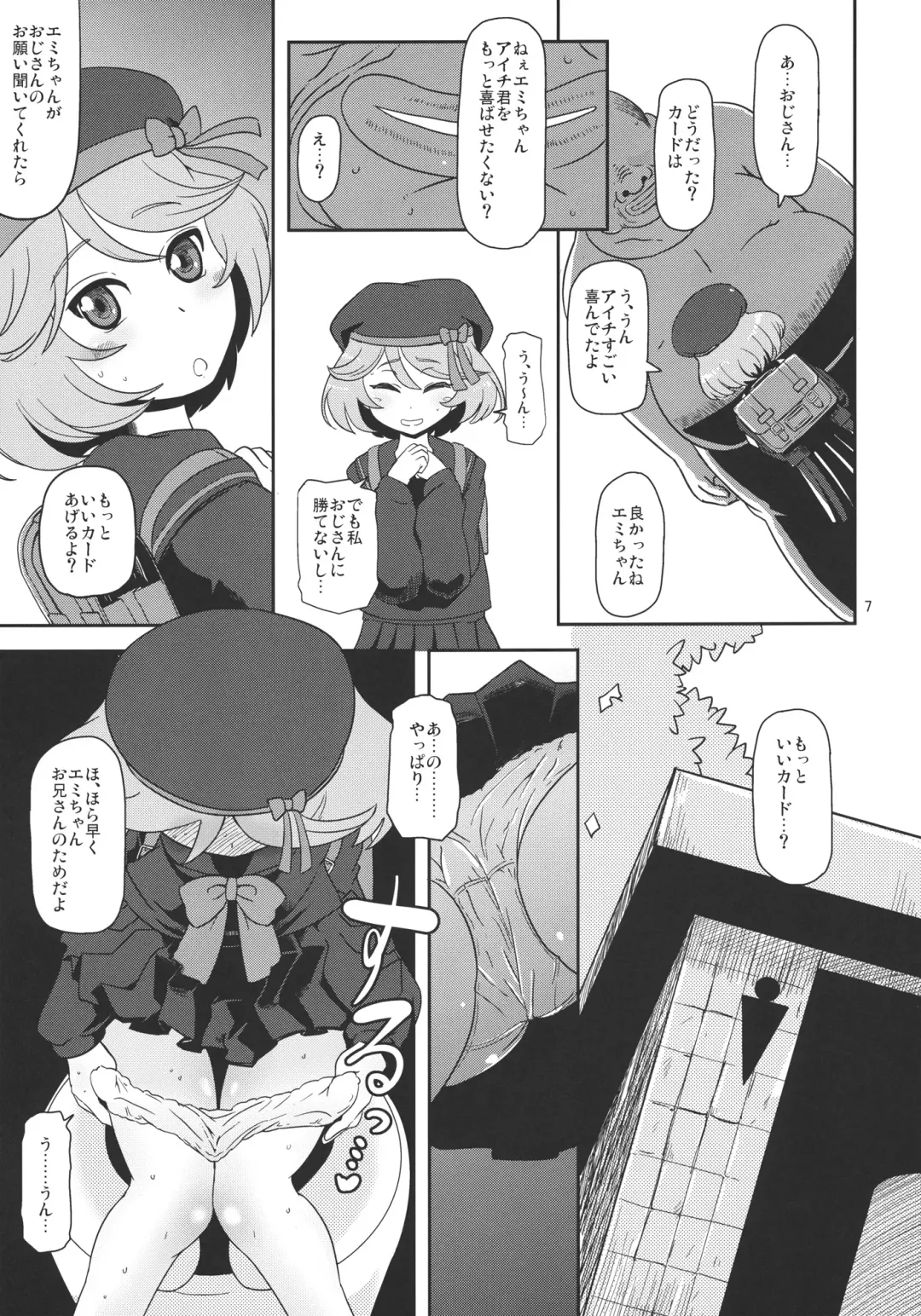 [Nalvas] Megami Shiyouzumi Fhentai - Page 9