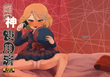 Read [Nalvas] Megami Shiyouzumi - Fhentai