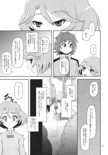 [Nalvas] Megami Shiyouzumi Fhentai - Page 23