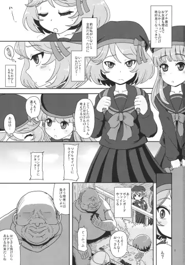 [Nalvas] Megami Shiyouzumi Fhentai - Page 3