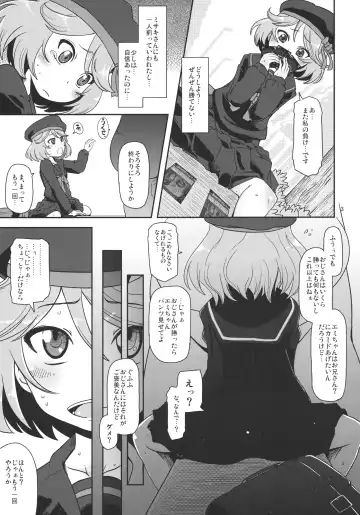 [Nalvas] Megami Shiyouzumi Fhentai - Page 5