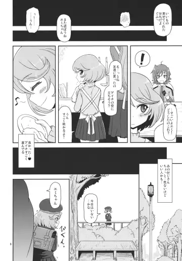 [Nalvas] Megami Shiyouzumi Fhentai - Page 8