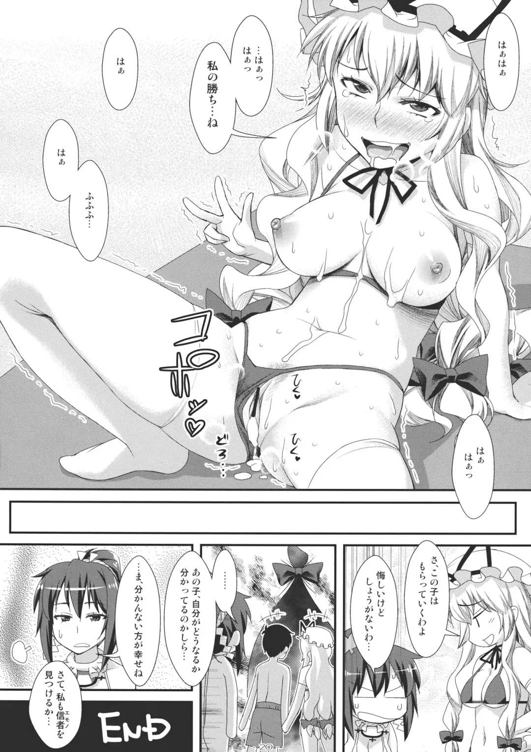 [Tomomimi Shimon] Yasei no Chijo ga Arawareta! 2 - A wild nymphomaniac appeared! 2 Fhentai - Page 20