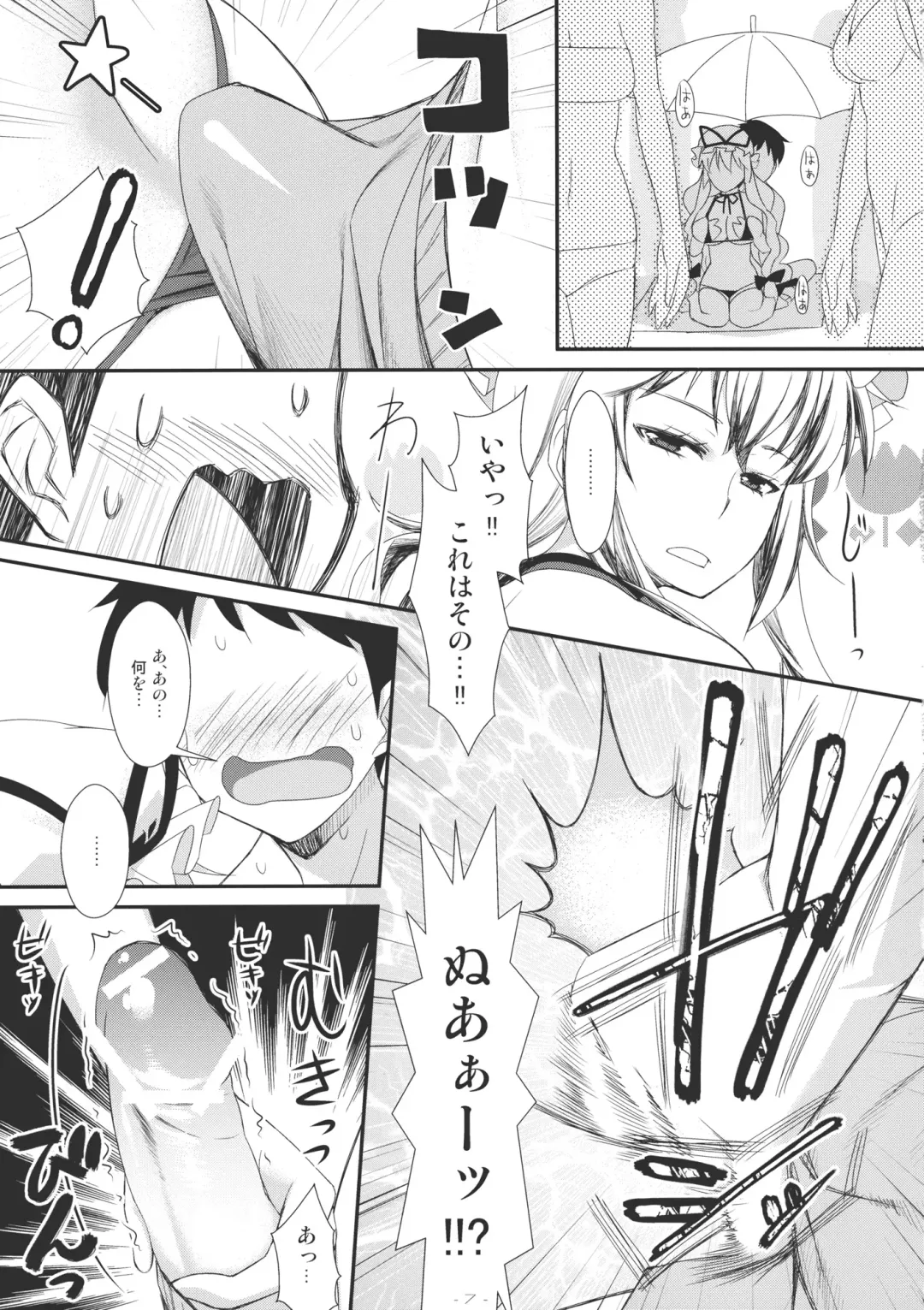 [Tomomimi Shimon] Yasei no Chijo ga Arawareta! 2 - A wild nymphomaniac appeared! 2 Fhentai - Page 7