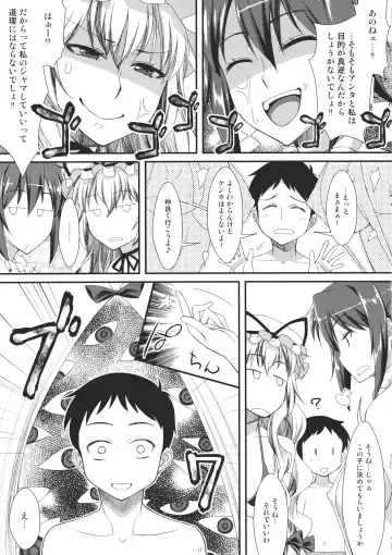 [Tomomimi Shimon] Yasei no Chijo ga Arawareta! 2 - A wild nymphomaniac appeared! 2 Fhentai - Page 11