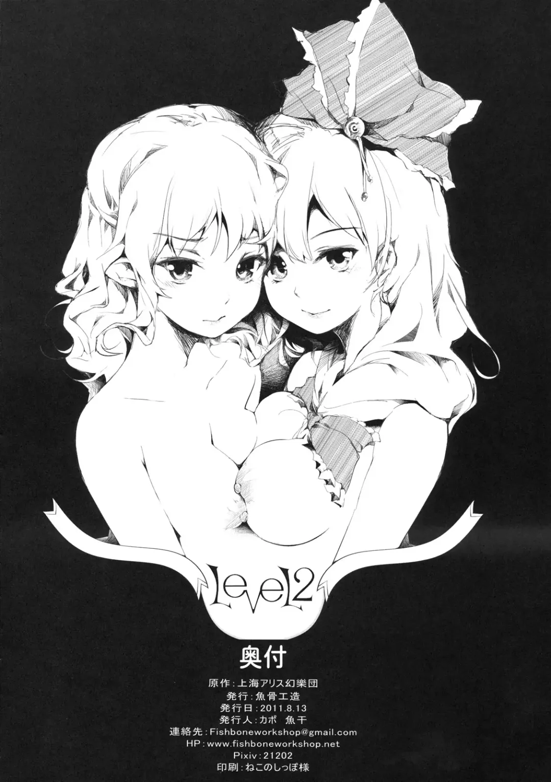 [Kapo] Stage 2 Fhentai - Page 26