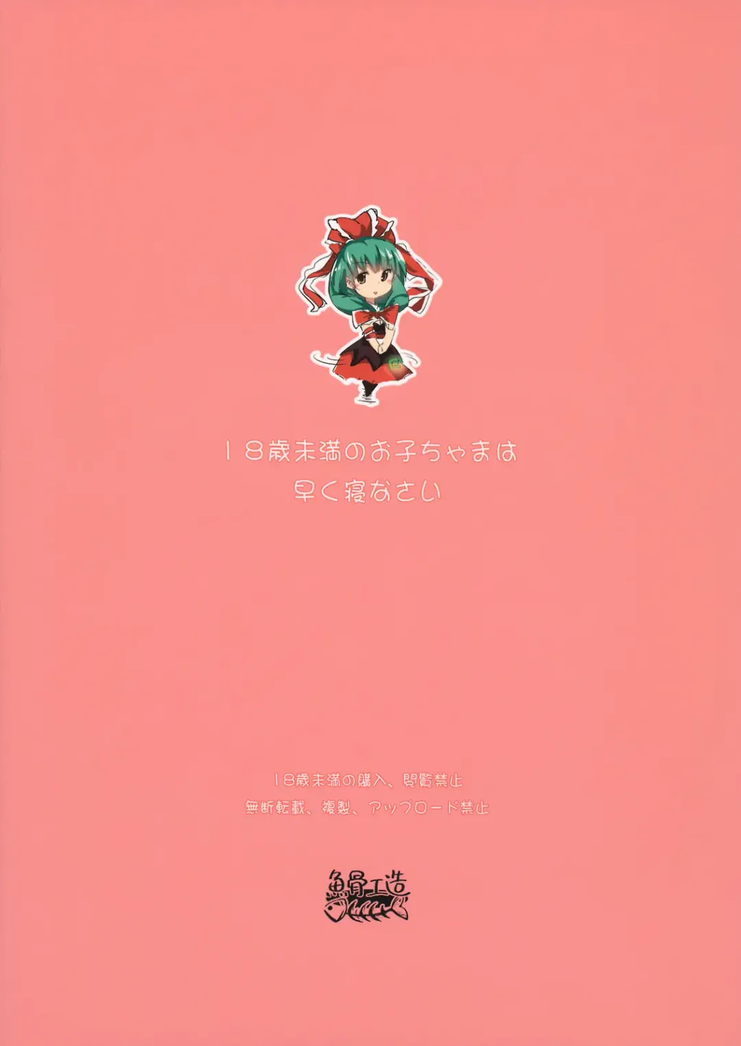 [Kapo] Stage 2 Fhentai - Page 28