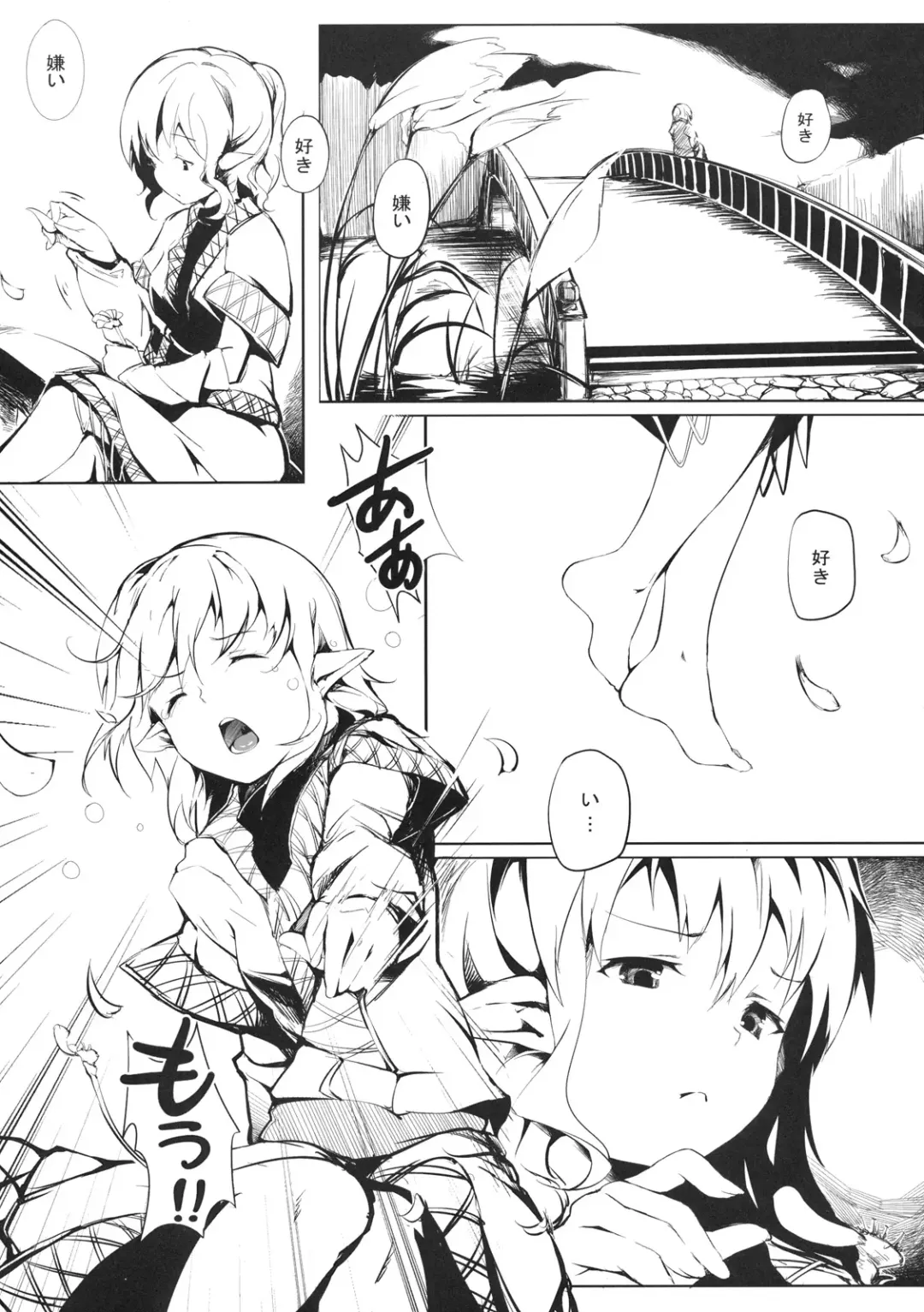 [Kapo] Stage 2 Fhentai - Page 3