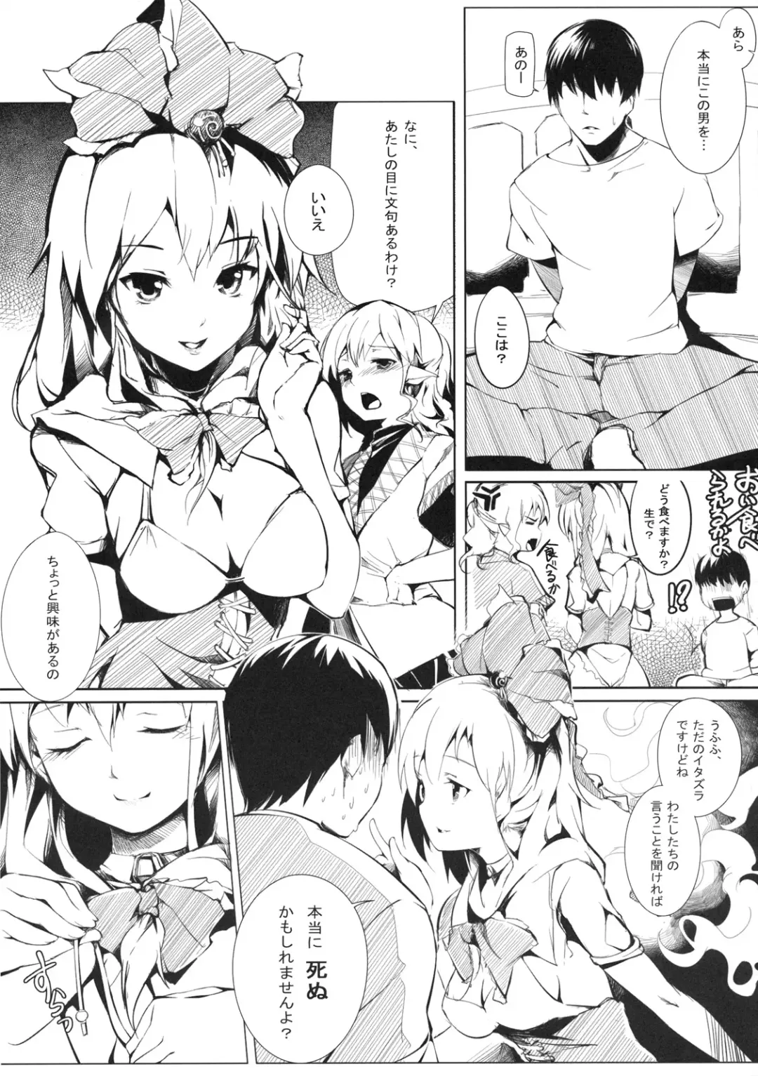 [Kapo] Stage 2 Fhentai - Page 5