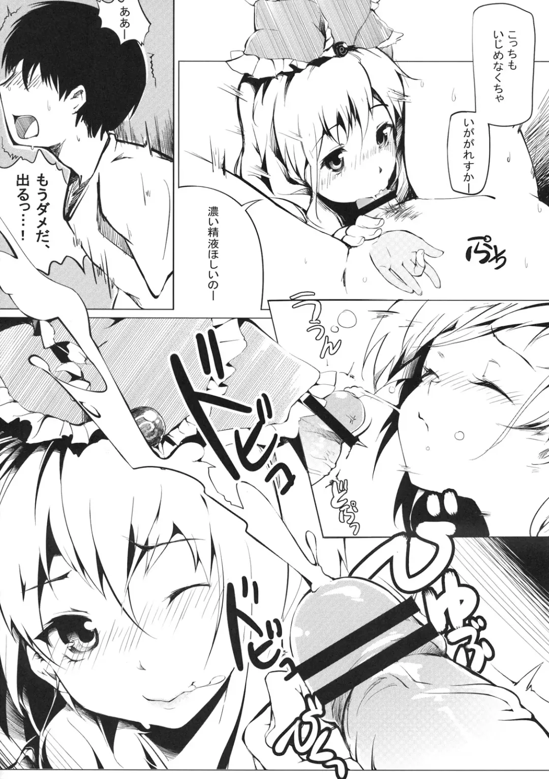 [Kapo] Stage 2 Fhentai - Page 8