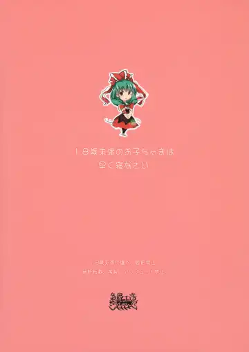 [Kapo] Stage 2 Fhentai - Page 28