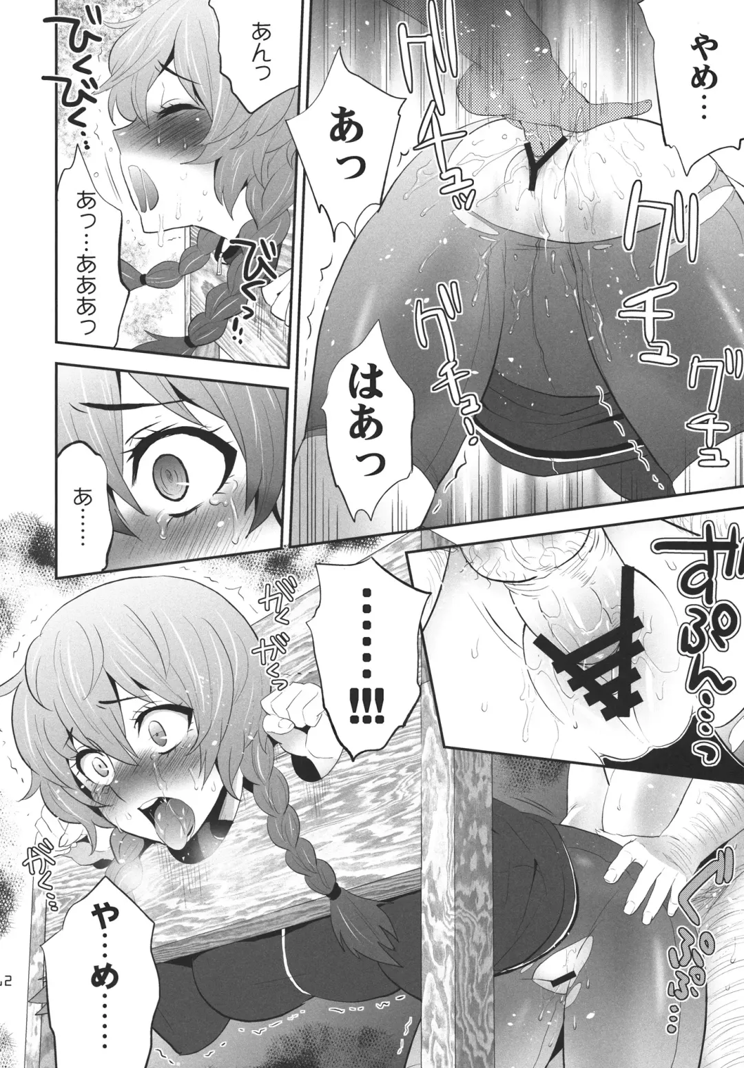 [Todd Oyamada] OVER THE GATE Fhentai - Page 12