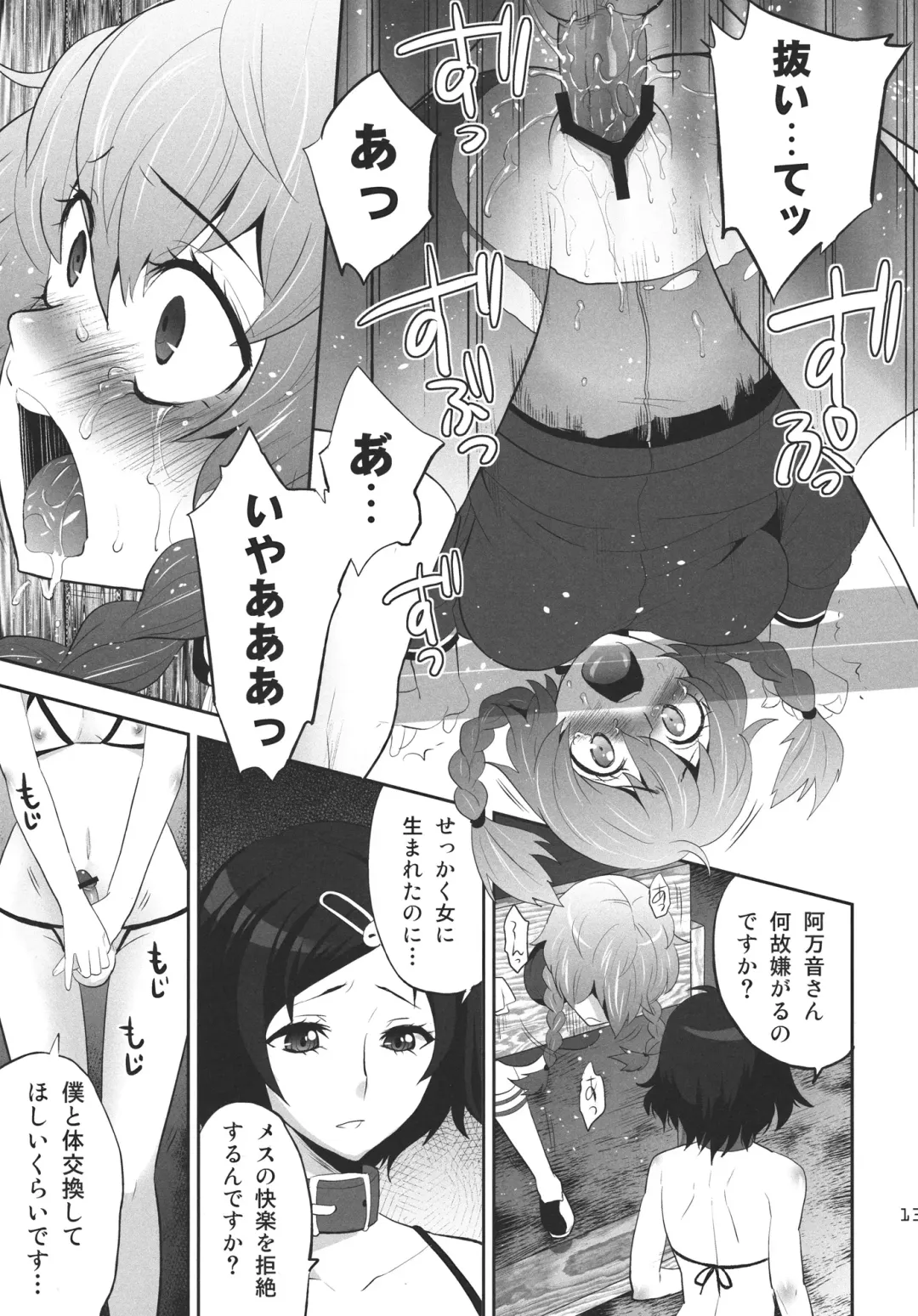 [Todd Oyamada] OVER THE GATE Fhentai - Page 13