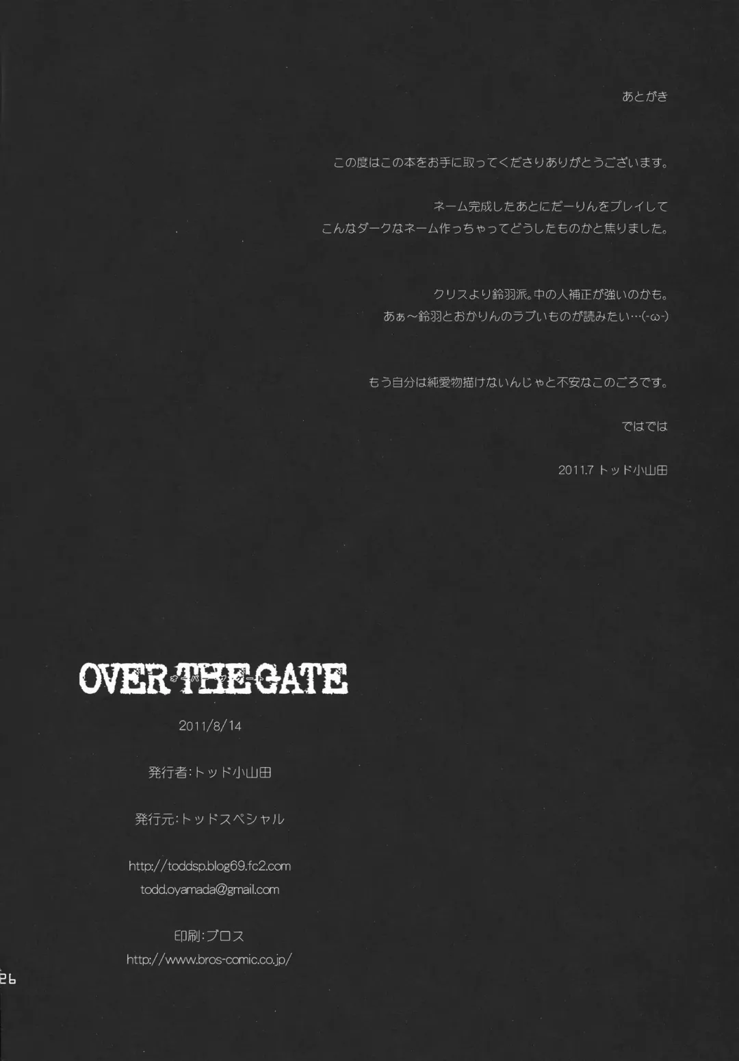 [Todd Oyamada] OVER THE GATE Fhentai - Page 26