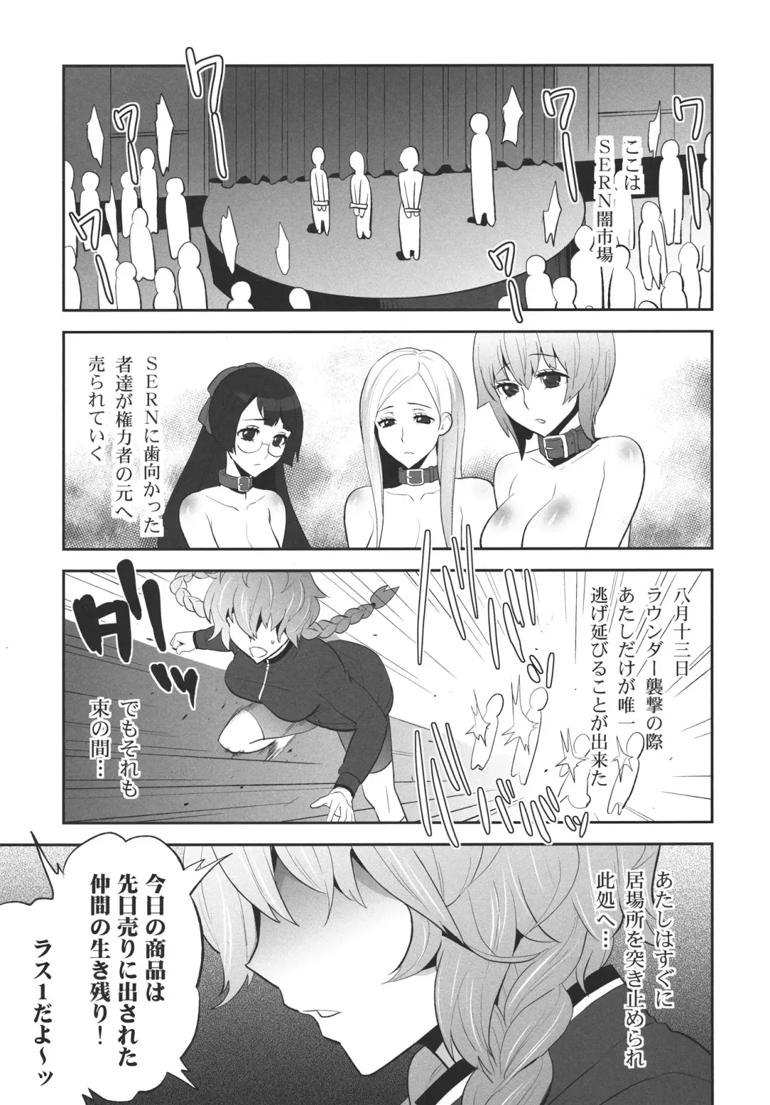 [Todd Oyamada] OVER THE GATE Fhentai - Page 5